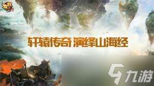 軒轅傳奇手游刺客寶石搭配秘籍 頂尖刺客必選寶石推薦