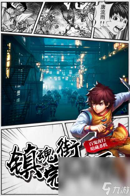 热血的镇魂街游戏分享2025 最流行的镇魂街手机游戏大盘点