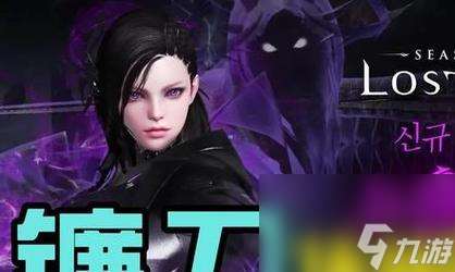 方舟手游中哪個任務可以得到傳說鐮刀 任務流程是什么