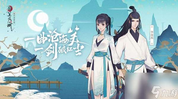 新笑傲江湖手游152團本隱藏方法