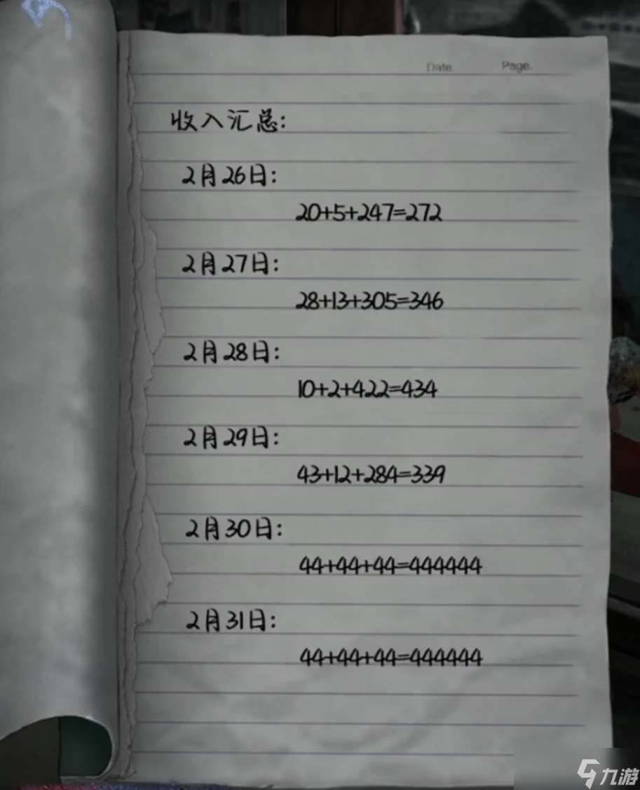 山阴全章节通关攻略大全