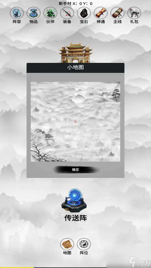 影子封神修真新手玩法攻略
