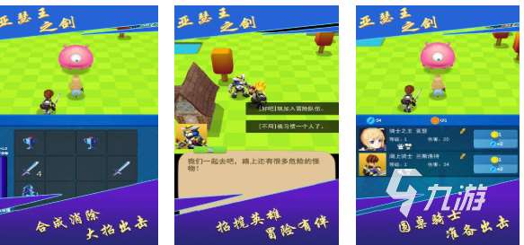 有趣的亞瑟王游戲下載推薦 好玩的亞瑟王游戲大全2025