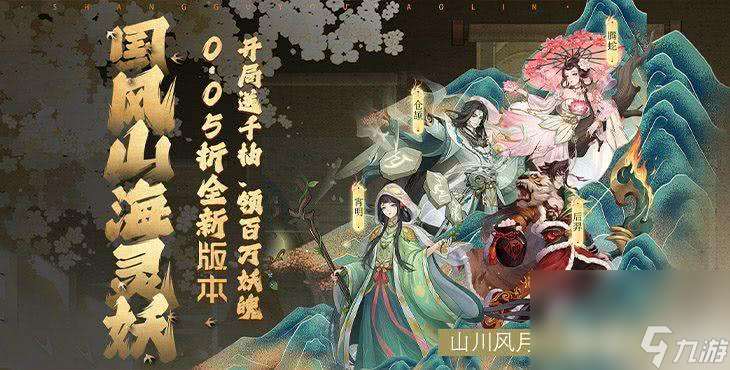 上古有靈妖無限物資版含扶持號 新人避坑攻略
