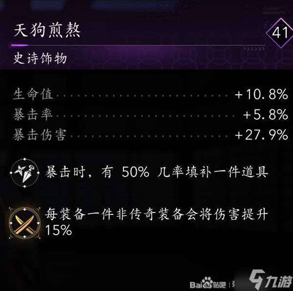 《刺客信條影》太刀無限煙霧彈配裝推薦