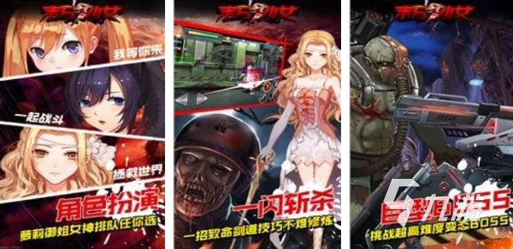 末日少女手游下載方式是什么 經典的末日手游盤點2025