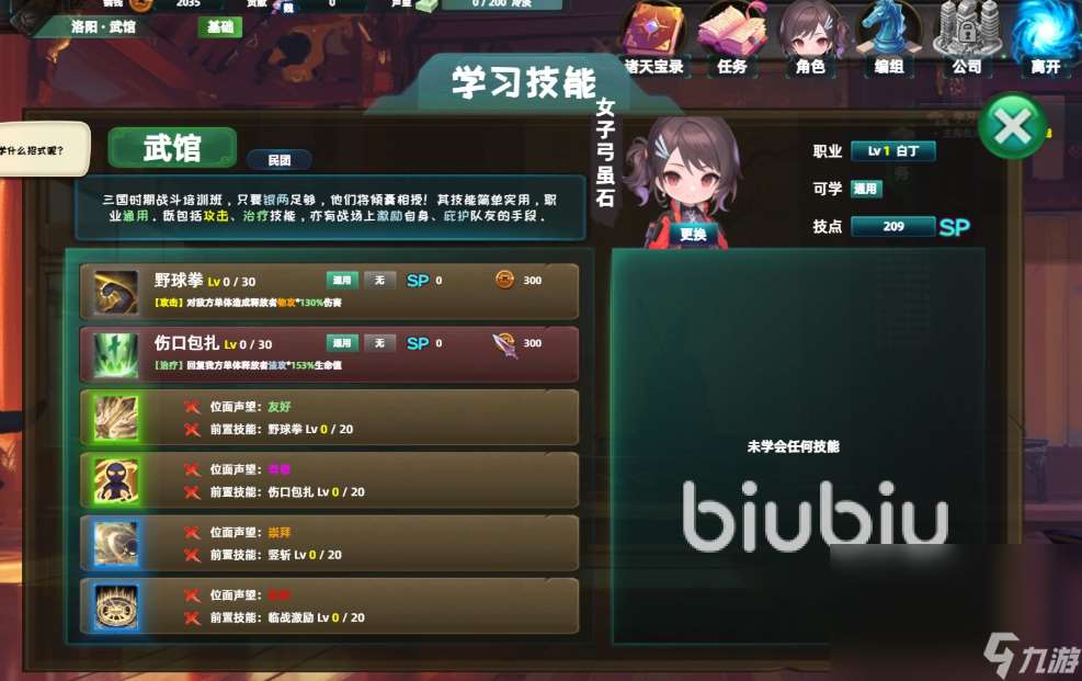 諸天刷寶錄閃退怎么辦 諸天刷寶錄閃退用什么加速器