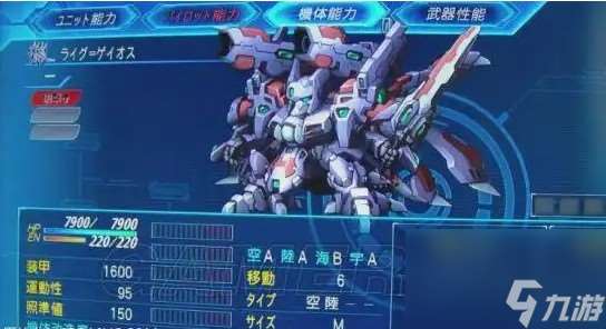 超級機器人大戰v隱藏機體獲取方法介紹