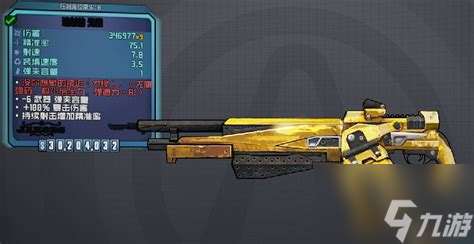 无主之地2末底改藏武器大全解析