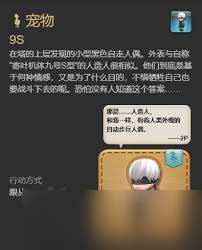 最终幻想14 水晶世界自走人偶001号宠物获取方法
