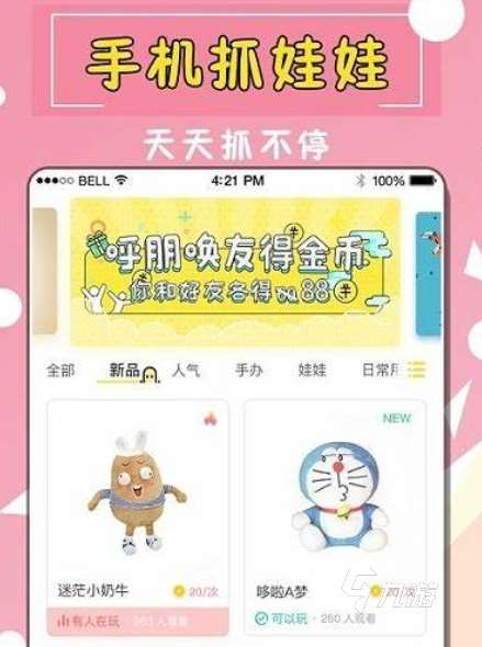 值得玩的抓娃娃游戏有哪些2025 优质的抓娃娃游戏合集