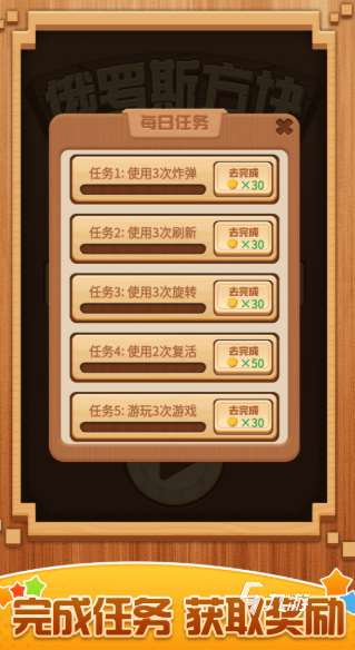 俄罗斯方块游戏哪些值得玩2025 优质的俄罗斯方块游戏分享