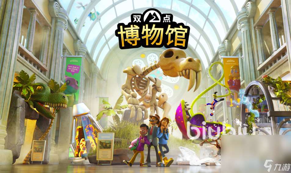 雙點(diǎn)博物館配置要求分析 雙點(diǎn)博物館配置有哪些要求