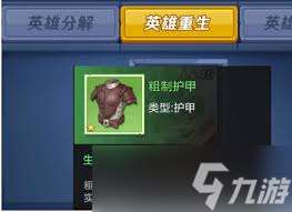 上古王冠重生轉(zhuǎn)換怎么操作