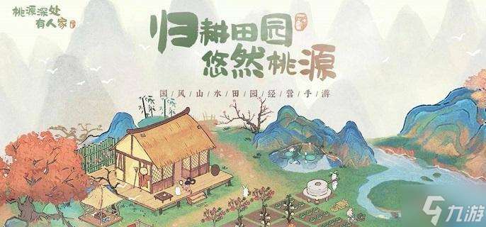 桃源深處有人家花朝春曉隱藏成就有什么 花朝春曉隱藏成就攻略