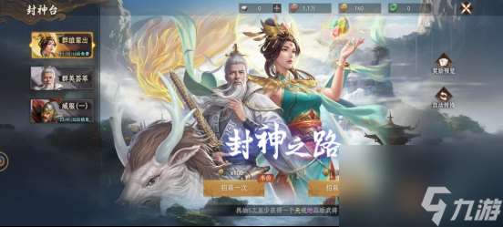 封神開天基礎成長攻略指南