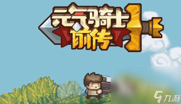 有圣騎士狂戰(zhàn)士刺客的游戲有哪些2025 多職業(yè)手機游戲哪些值得玩