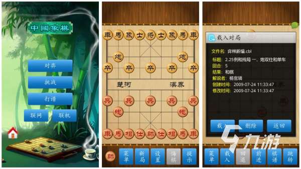象棋單機游戲哪個好玩 2025最經典的象棋單機手游盤點