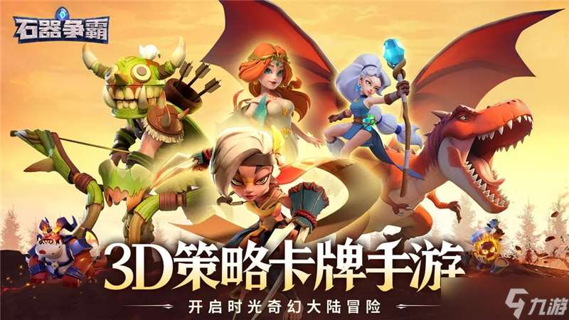 石器爭霸兌換碼2025最新