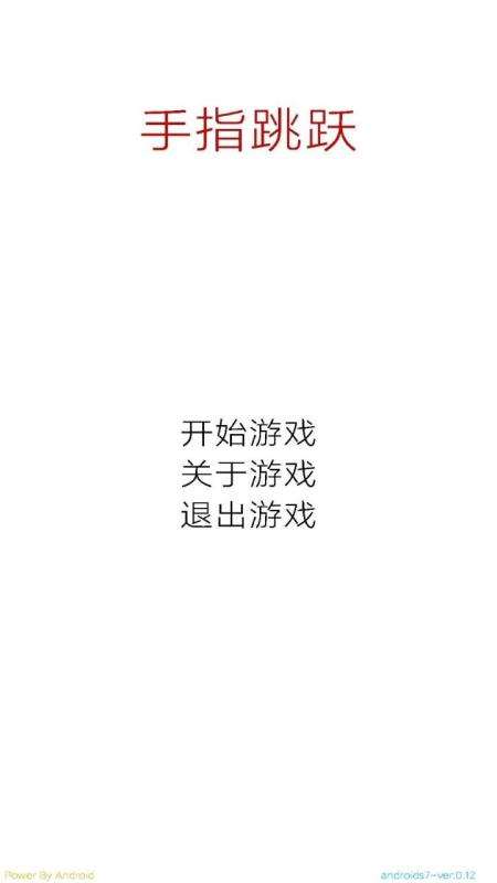 手指游戲哪些值得下載2025 有趣的手指游戲匯總