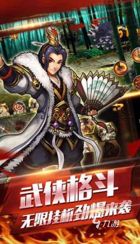 類似武俠大明星的手游有哪些 2025耐玩的武俠游戲合集