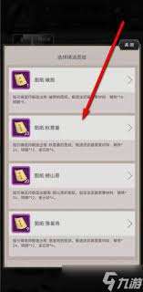 這就是江湖裝備怎么分解