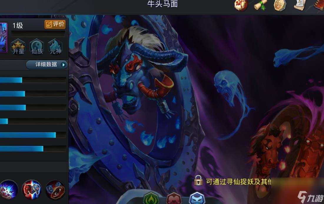 亂斗西游2牛頭馬面怎么樣