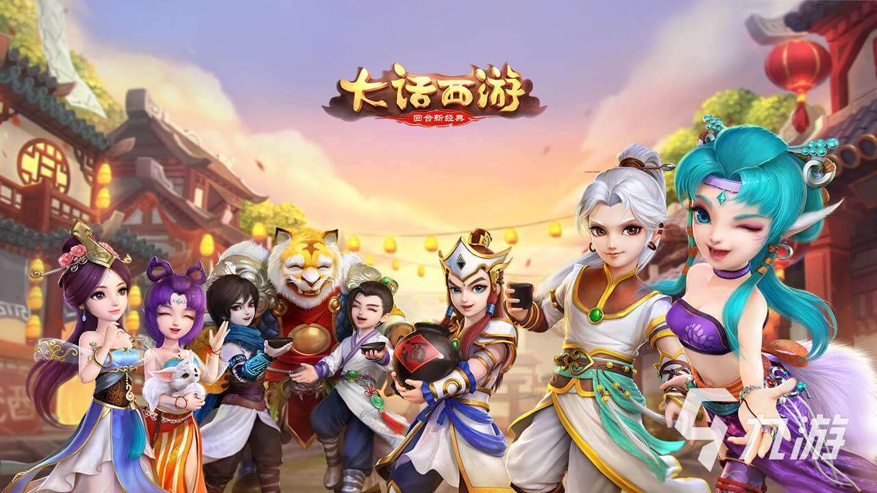 2025類似夢幻西游的網游有哪些 好玩的回合制游戲推薦