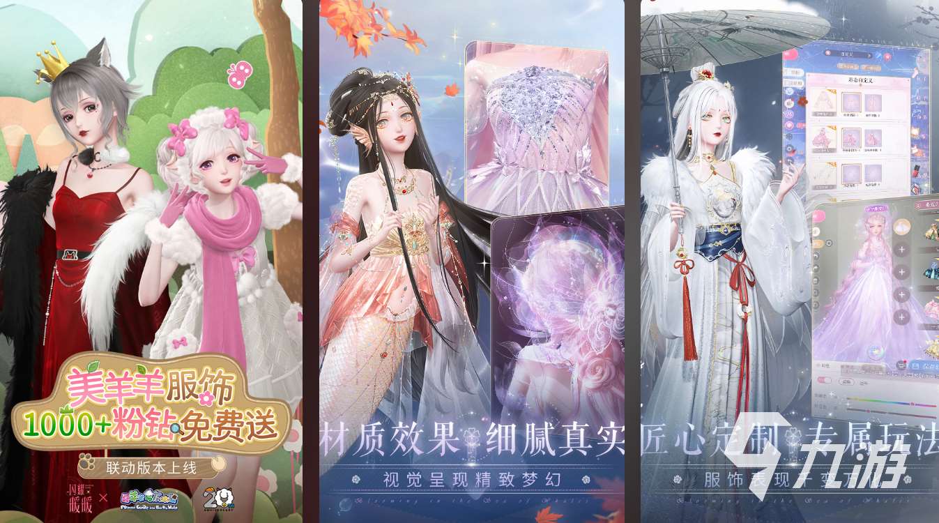 好玩的變裝游戲下載 2025值得下載的變裝手游合集