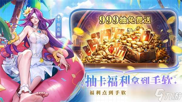 女武神戰紀公測有什么福利 公測福利介紹介紹