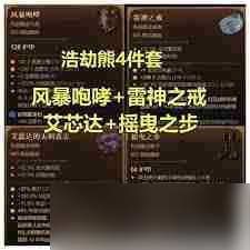 暗黑4齊爾領主的血池有什么屬性效果-暗黑4齊爾領主的血池屬性效果介紹
