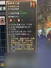 暗黑4瓦爾申的竊命術屬性效果是什么-暗黑4瓦爾申的竊命術屬性效果介紹