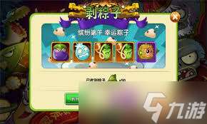 植物大戰(zhàn)僵尸2茄子忍者搭配哪種植物厲害