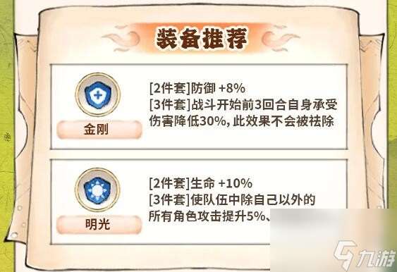 最強祖師弟子裝備應該怎么選擇
