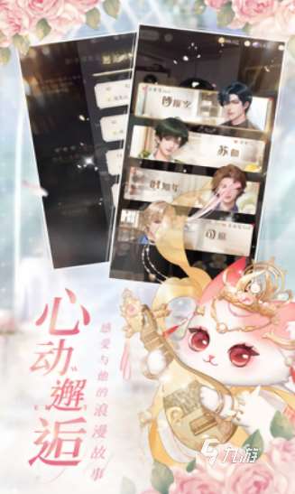 好玩游戲推薦女生休閑治愈有哪些 2025有趣的女生手游推薦