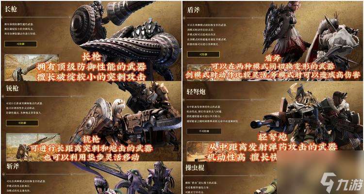 怪物獵人荒野怎么換武器 有什么換武器的技巧