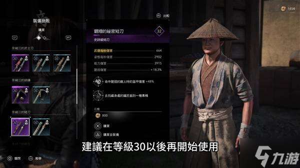 《刺客信條影》換季刷紫裝方法教學 怎么刷紫裝