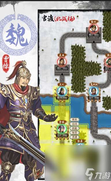 三国移动版单机哪些值得下载2025 高人气的三国单机手机游戏汇总