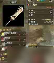 怪物獵人荒野調查團票怎么獲取-怪物獵人荒野調查團票有什么效果