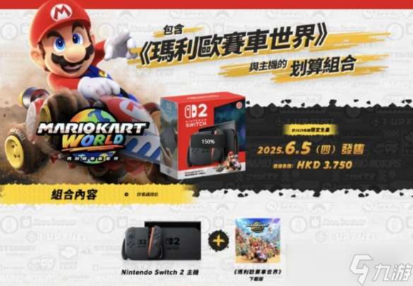 Switch 2向下兼容功能超強!絕大部分Switch游戲都能玩