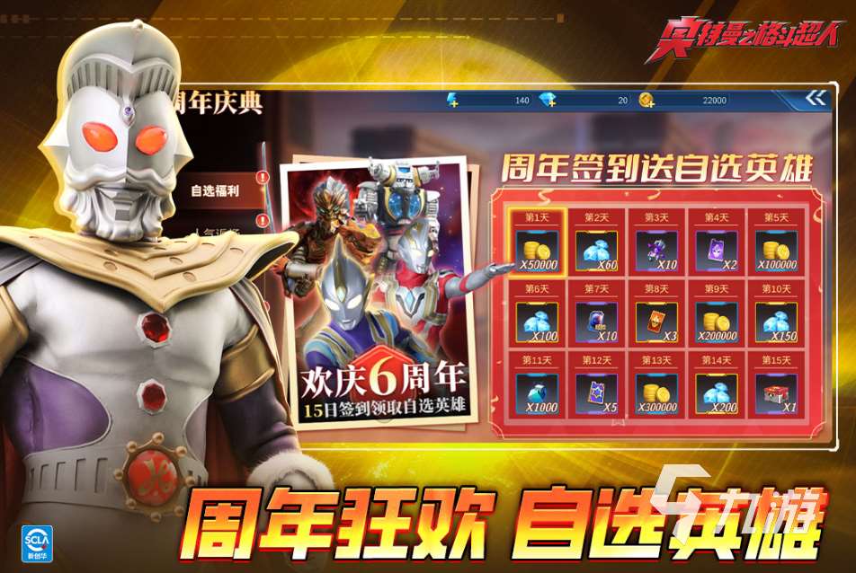 耐玩的奧特曼大亂斗游戲排行榜 2025必玩的奧特曼游戲下載