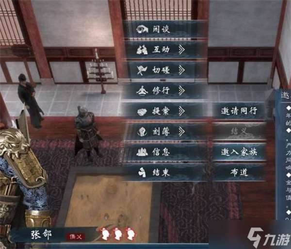 英雄立志傳三國志怎么登用武將