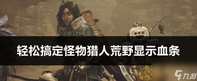 怪物獵人荒野采集定位技巧是什么
