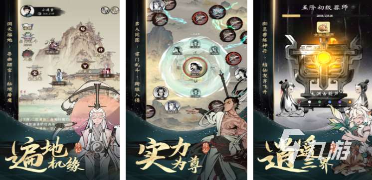 2024最好玩的仙俠手游是哪個 受歡迎的仙俠游戲盤點