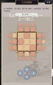這就是江湖觀星臺九芯諸葛鎖怎么全圖滿分
