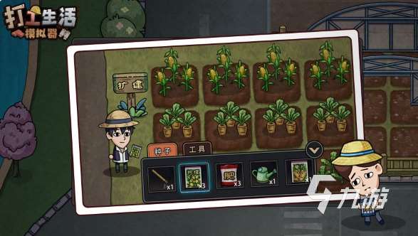 好玩的打工游戏大全 2025受欢迎的打工游戏盘点