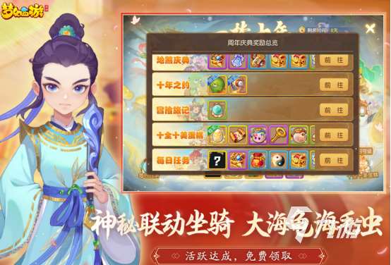 耐玩的回合制手游夢幻有哪些?2025流行的夢幻回合制手游下載分享