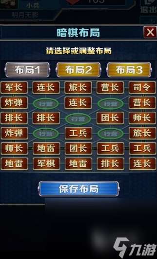 軍棋不花錢版手游下載介紹2025 熱門的軍棋不花錢版游戲大全