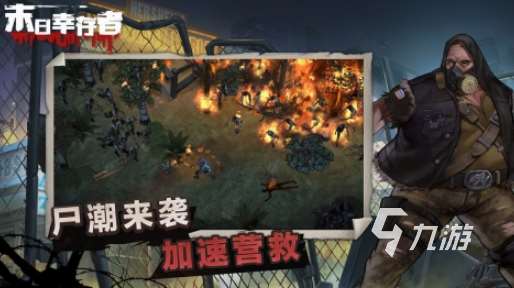 必玩的美國末日游戲有沒有 2025受歡迎的美國末日游戲大全