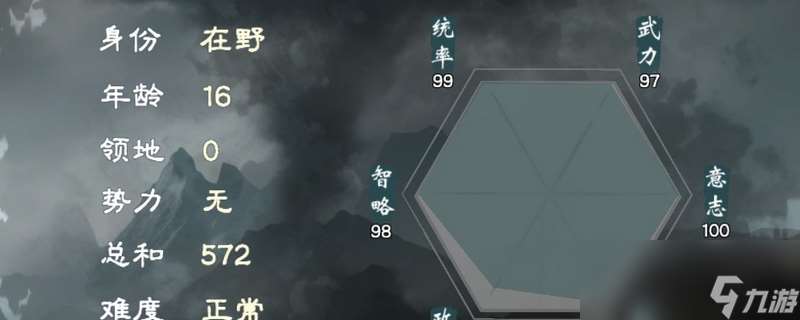 《英雄立志傳 三國(guó)志》武將三魂搭配攻略推薦